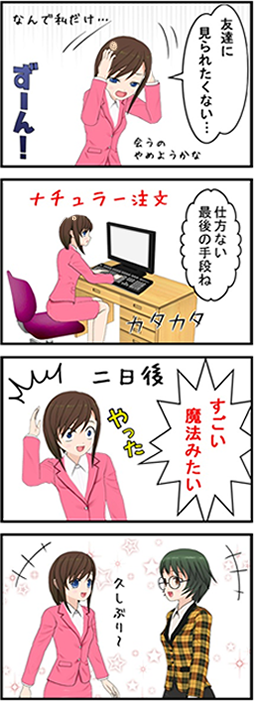円形脱毛症４コマ漫画